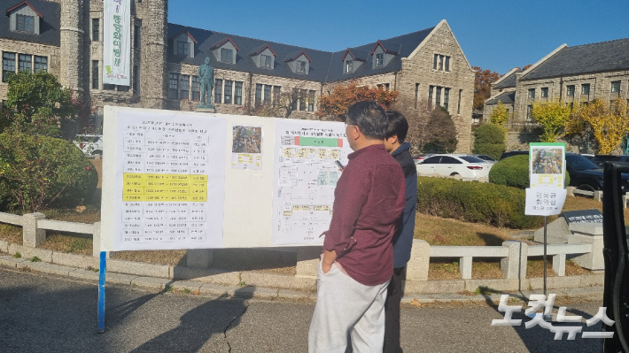 12일 오후 서울 종로구 중앙고등학교에서 수험생과 아버지가 차에서 내려 시험장을 확인하고 있다. 김지은 기자