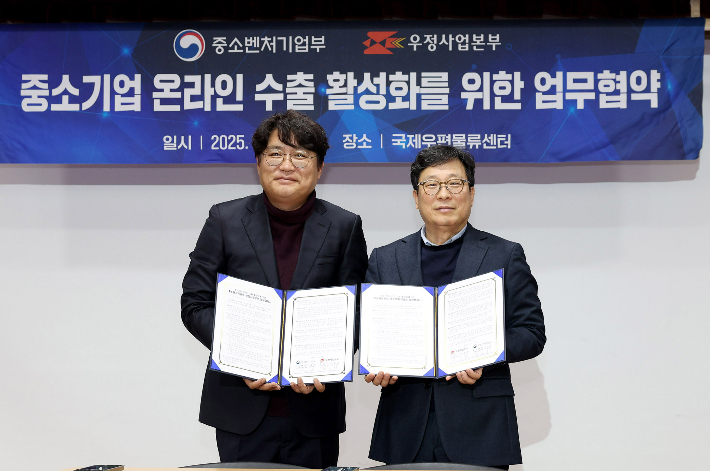 박인환(오른쪽) 우정사업본부 우편사업단장과 이순배 중소벤처기업부 글로벌성장정책관이 12일 인천국제공항 국제우편물류센터에서 중소기업 및 소상공인의 온라인 수출과 판로 확대를 위한 업무협약을 체결했다. 과기정통부 제공