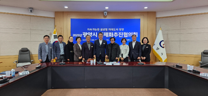 전남 광양시는 지난 11일 시청 창의실에서 '2025년 광양시 국제화추진협의회'를 개최했다. 광양시 제공