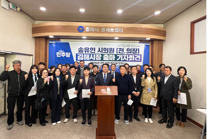 송유인 김해시의원 제공