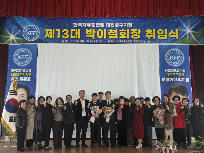 자유총연맹 대전시지부 제공