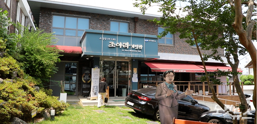 광주YWCA 소심당 조아라기념관, 개관 10주년 포럼 개최