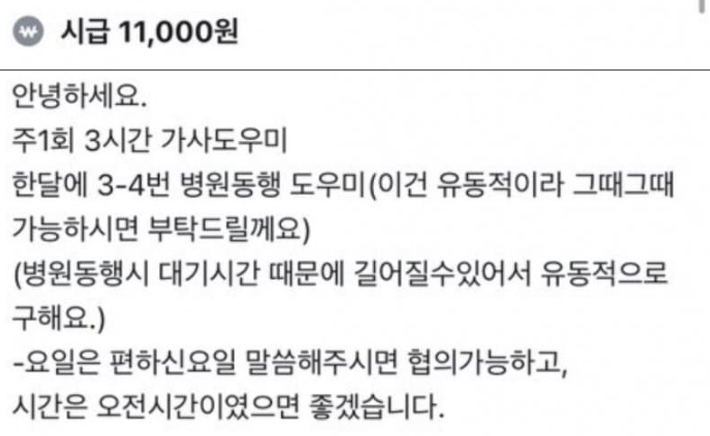 온라인 커뮤니티 캡처