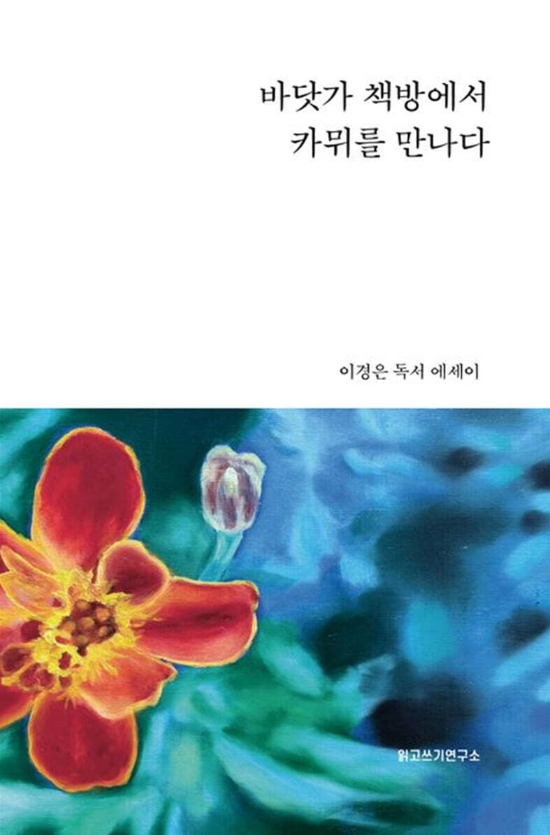 읽고쓰기연구소 제공 