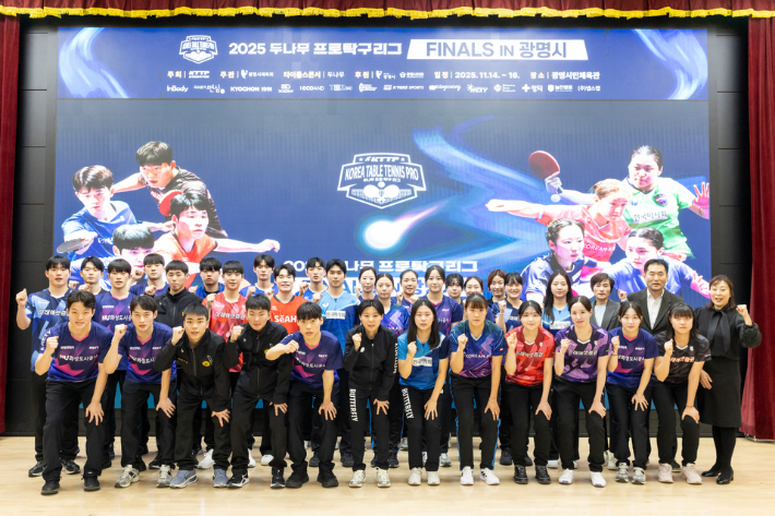 '2025 두나무 프로탁구리그 FINALS IN 광명시' 미디어 데이에서 선수들과 감독 등 관계자들이 기념 촬영하고 있다. 연맹 