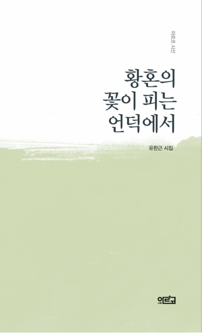 시집 표지 캡처