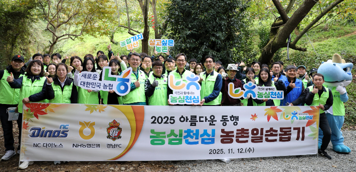 NH농협은행 경남본부 제공 