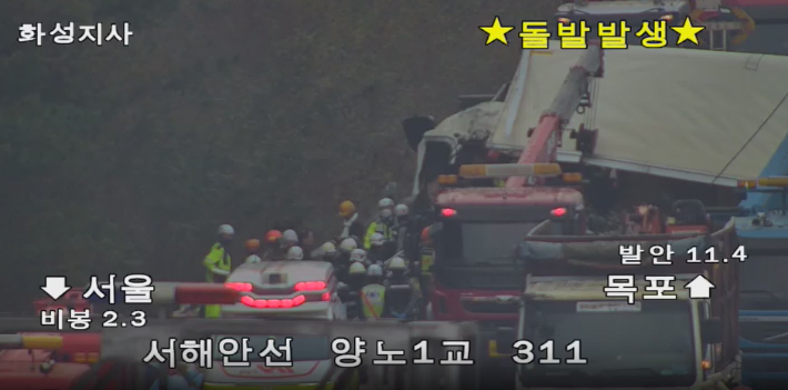 13일 발생한 서해안고속도로 사고현장. 고속도로 CCTV 캡처