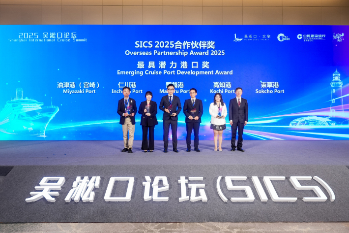 속초항, '아시아 우수항만상' 수상. 강원도 제공