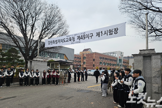 13일 오전 7시 30분쯤 강원 춘천고교 수험장 앞 응원하는 학생들. 구본호 기자