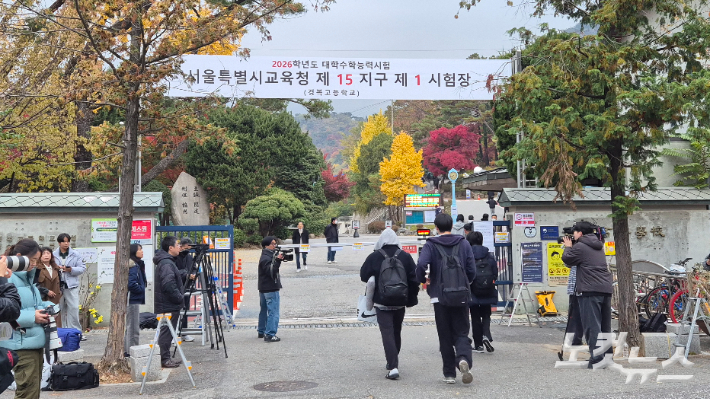 2026학년도 대학수학능력시험일인 13일 오전, 서울 종로구 경복고등학교 수험장에 학생들이 들어서고 있다. 송선교 기자