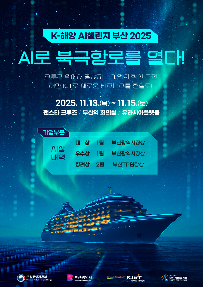 부산테크노파크 제공