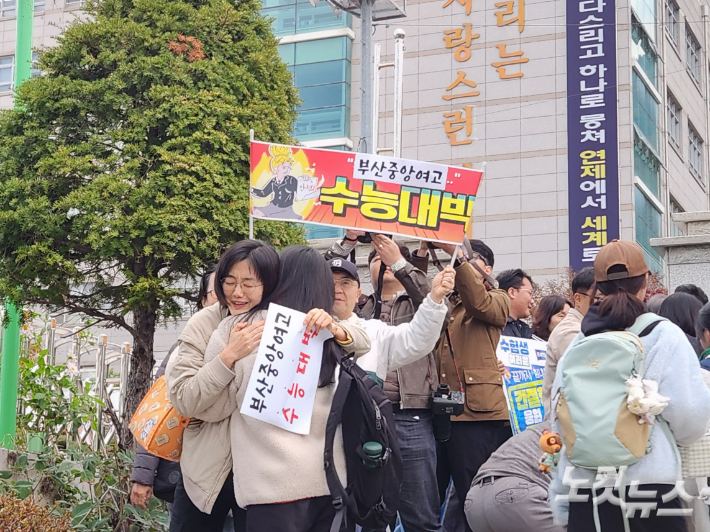 2026학년도 대학수학능력시험이 치러지는 13일 부산의 한 고사장 앞에서 선생님들이 수험생을 응원하며 포옹하고 있다. 정혜린 기자