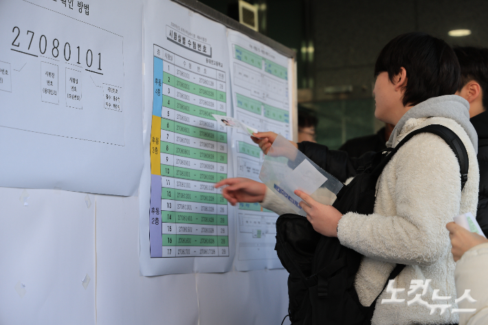 동대전고등학교 고사장에서 한 수험생이 수험번호를 살펴보고 있다. 박우경 기자