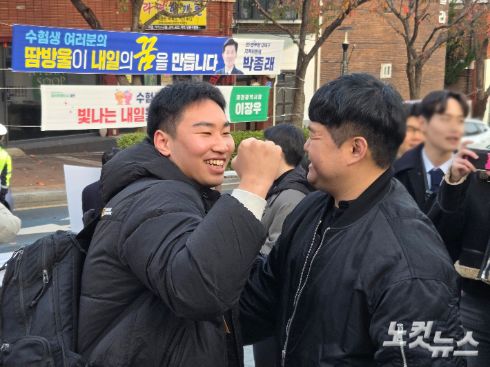 2026학년도 대학수학능력시험이 치러지는 대전교육청 27지구 제8시험장인 동대전고등학교 고사장 앞에서 한 학생이 고교 선생님과 파이팅을 외치고있다. 박우경 기자