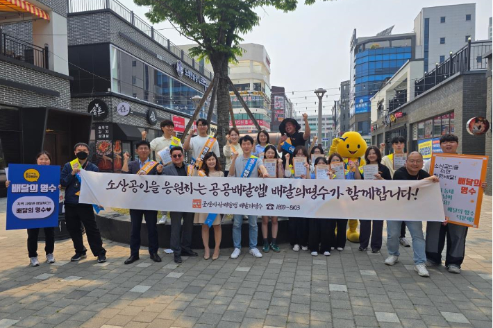 군산시가 '배달의명수' 활성화에 나서고 있다. 군산시 제공