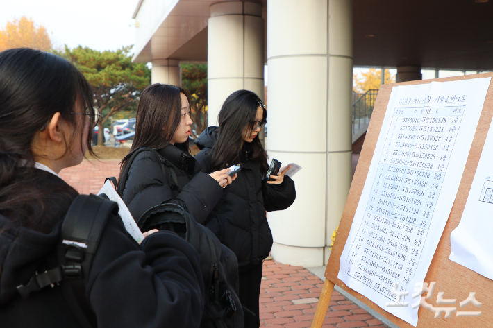수험생들이 시험실 배치표를 확인하고 있다. 임성민 기자