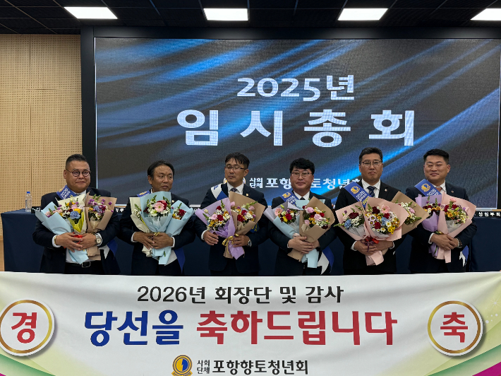 포항향토청년회 제공