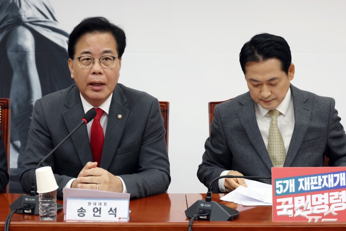 발언하는 송언석 원내대표