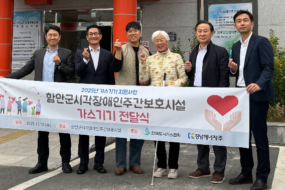 경남에너지 제공