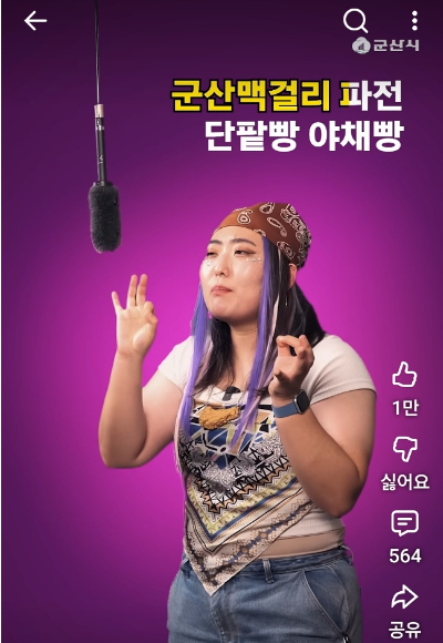 특별승진하는 군산시 박지수 주무관. 군산시 홍보영상 유튜브 캡쳐