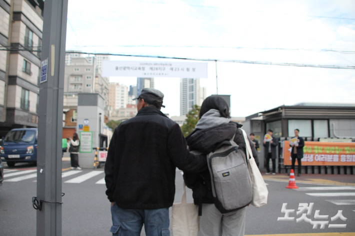 한 아버지가 딸을 격려하며 시험장 앞까지 배웅하고 있다. 반웅규 기자 