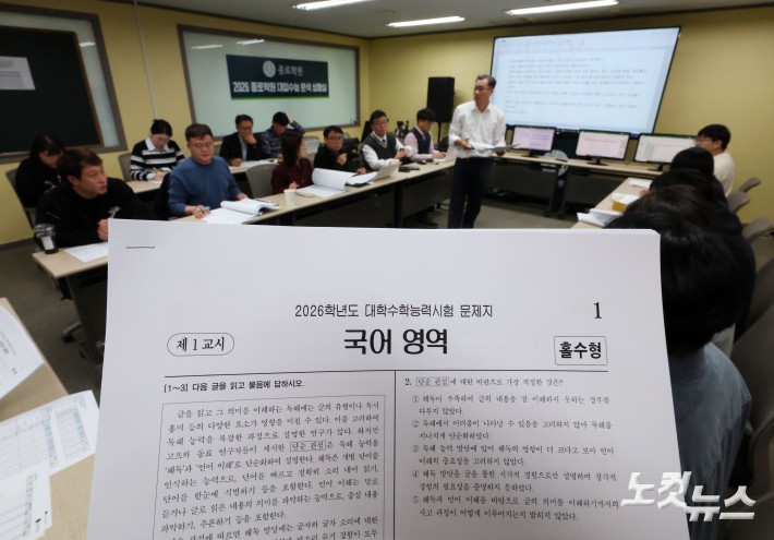 26학년도 수능 국어영역 분석 현장