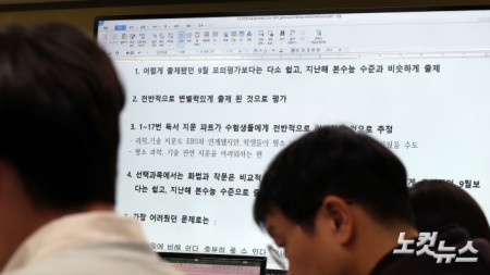 국어영역, 지난해 수준과 비슷하게..