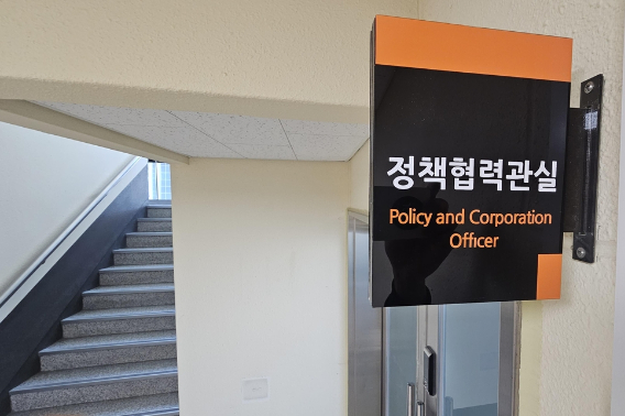 강원특별자치도교육청 정책협력관실. 연합뉴스