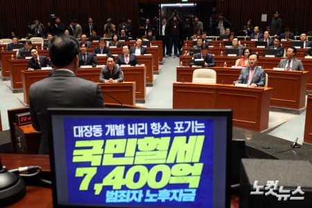 국민의힘 의원총회