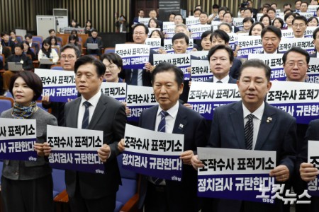 더불어민주당 정청래 대표와 김병기 원내대표 등 의원들이 13일 서울 여의도 국회에서 열린 의원총회에서 