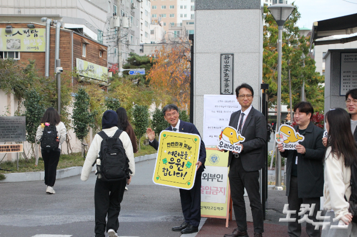 천창수 울산광역시교육감이 13일 울산시교육청 제28지구 23시험장 울산여자고등학교 교문 앞에서 수험생을 격려하고 있다. 반웅규 기자