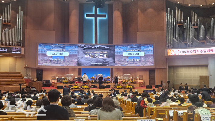 여의도순복음교회(이영훈 목사)가 13일 오전 대성전에서 2026학년도 대입 수학능력시험 수능기도회를 열었다. 송주열 기자 