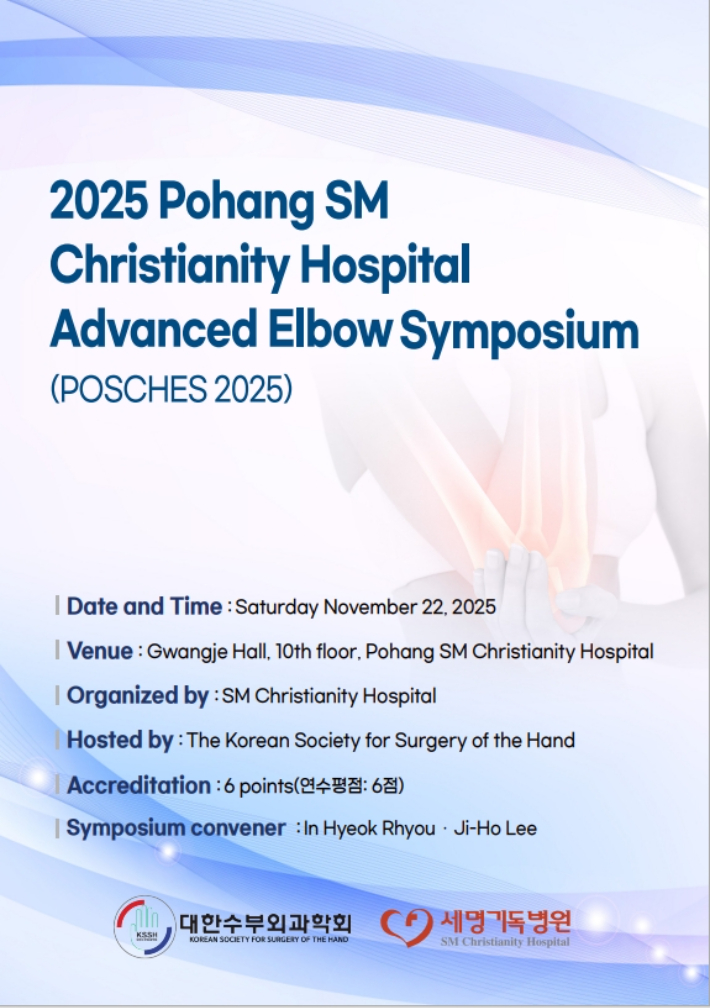 포항세명기독병원 제공