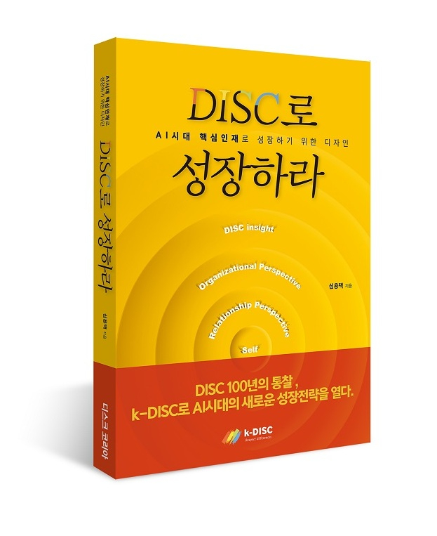 사진 = 디스크코리아 제공