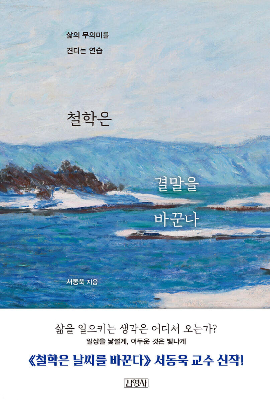 김영사 제공 