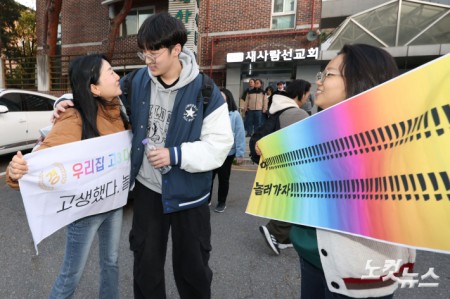 2026학년도 대학수학능력시험일인 13일 오후 서울 종로구 경복고등학교에서 학부모들이 시험을 마친 수험생을 가족들이 반겨주고 있다.