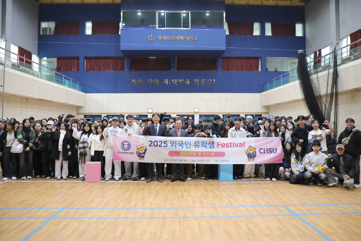 충북보건과학대 제공