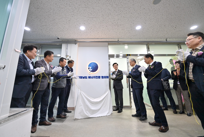 충남 에너지전환협의회 사무실 개소식. 충남도 제공