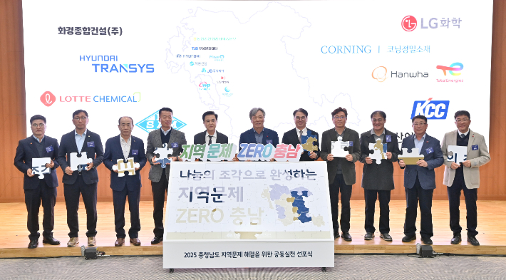 지역문제 해결을 위한 공동실천 선포식. 충남도 제공