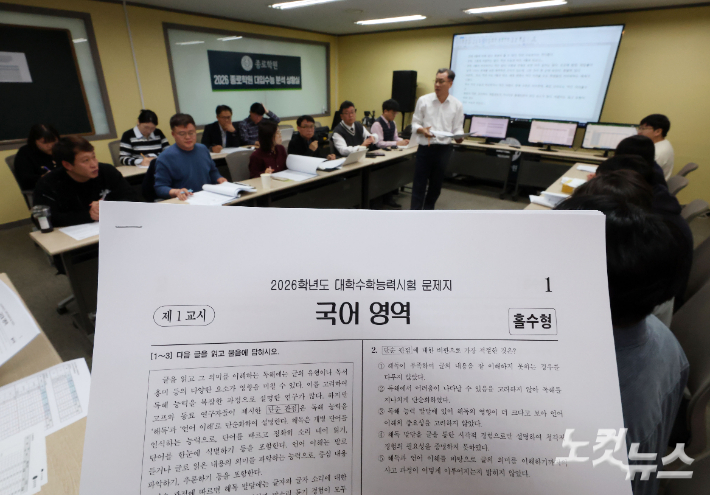 국·수·영, 지난해 수능보다 어려워…변별력 확보