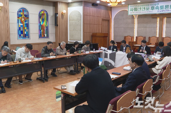 12일, 서울 종로구 한국기독교회관에서 열린 'NCCK 100주년 사회선언문 후속토론회-서울 종합토론' NCCK는 선언문의 신앙과 신학을 지역의 시각에서 성찰하고 구체적인 실천 방안을 모색하기 위해 후속토론회를 진행해 왔다. 광주,대구에 이어 서울에서 세 번째 토론회가 열렸다.