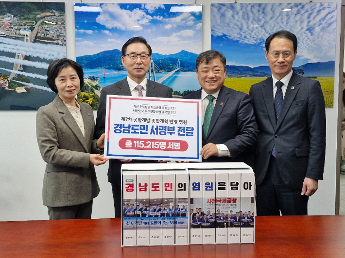 사천공항 국제공항 승격 염원 도민 서명부 전달. 경남도청 제공 