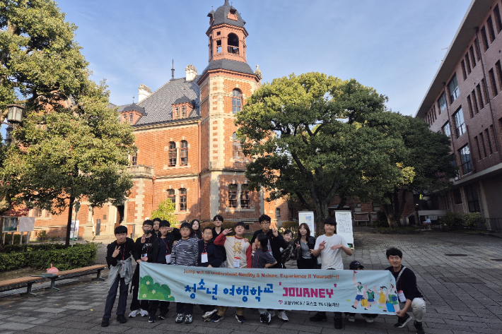 포항YMCA는 포스코 1% 나눔재단의 후원으로 5일부터 8일까지 본 문화체험 배낭여행을 실시했다. 포항YMCA 제공