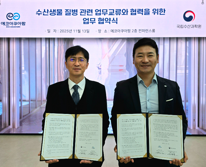 국립수산과학원·에코아쿠아팜 업무협약식. 국립수산과학원 제공