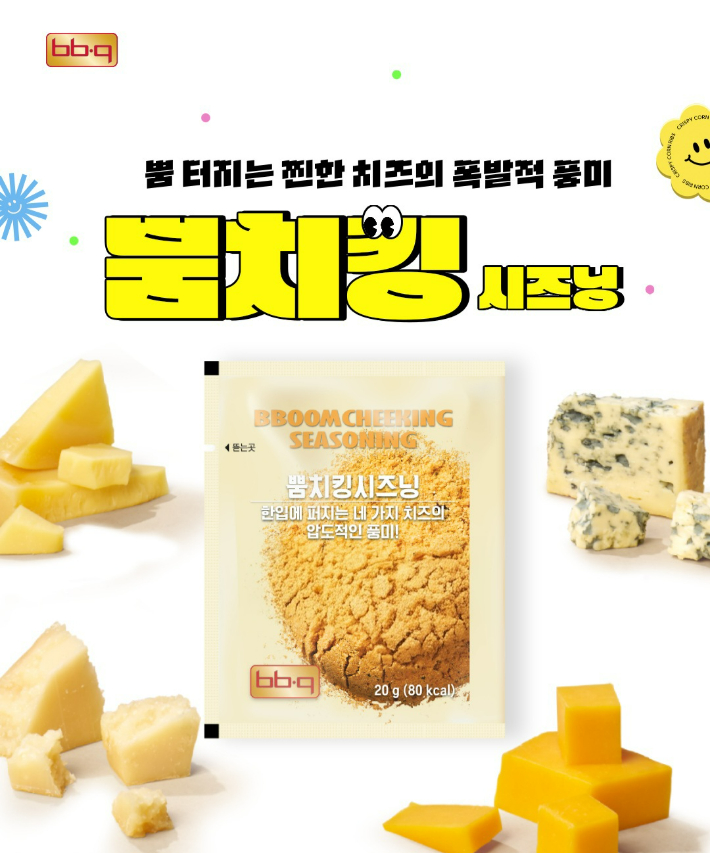 제너시스BBQ그룹 제공