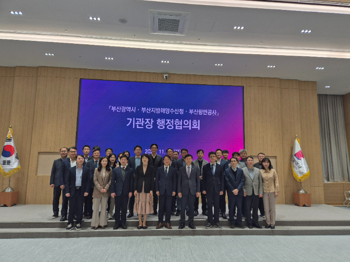 부산항만공사·부산지방해양수산청·부산시 기관장 행정협의회. BPA 제공