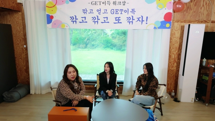 유튜브 '겟이득', 사진 = 차이커뮤니케이션 제공