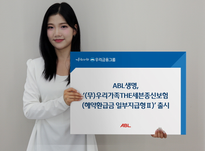 사진 = ABL생명 제공