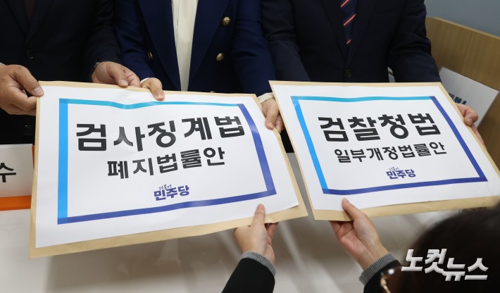 더불어민주당 문금주, 김현정, 백승아 의원이 14일 오전 서울 여의도 국회 의안과에서 검사징계법 폐지 법률안과 검찰청법 일부개정 법률안을 제출하고 있다.